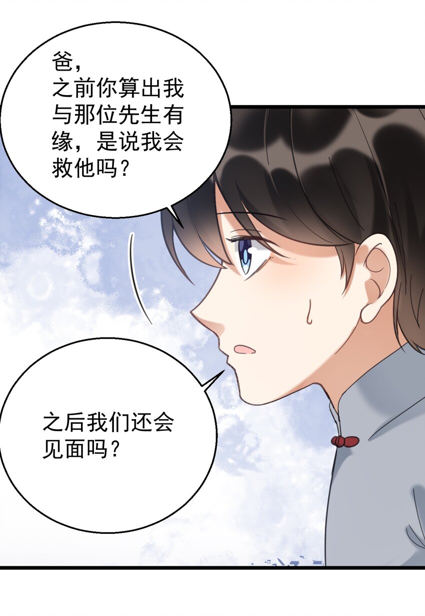 033 紧急救命！气管切开术！-第33话