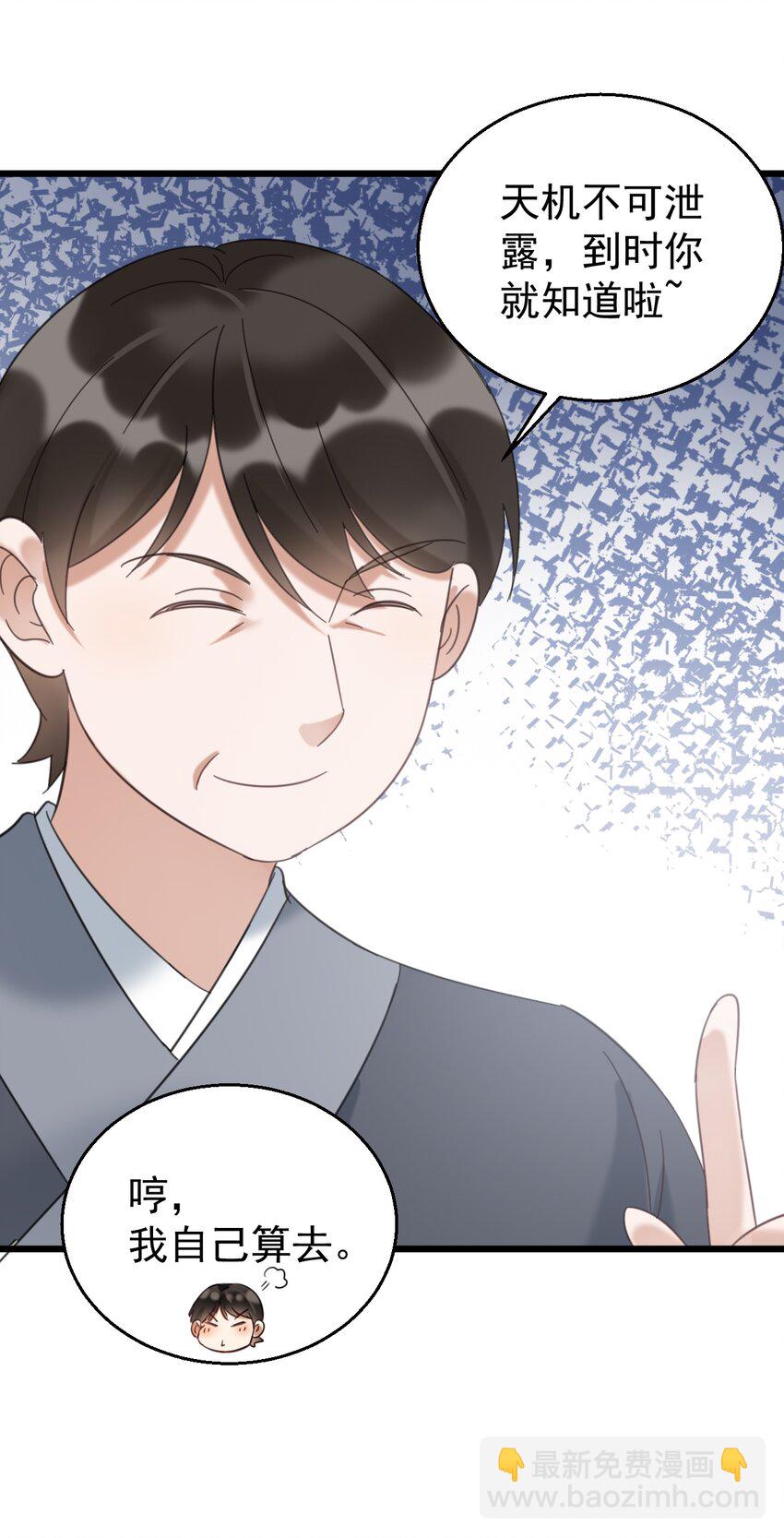 033 紧急救命！气管切开术！-第33话