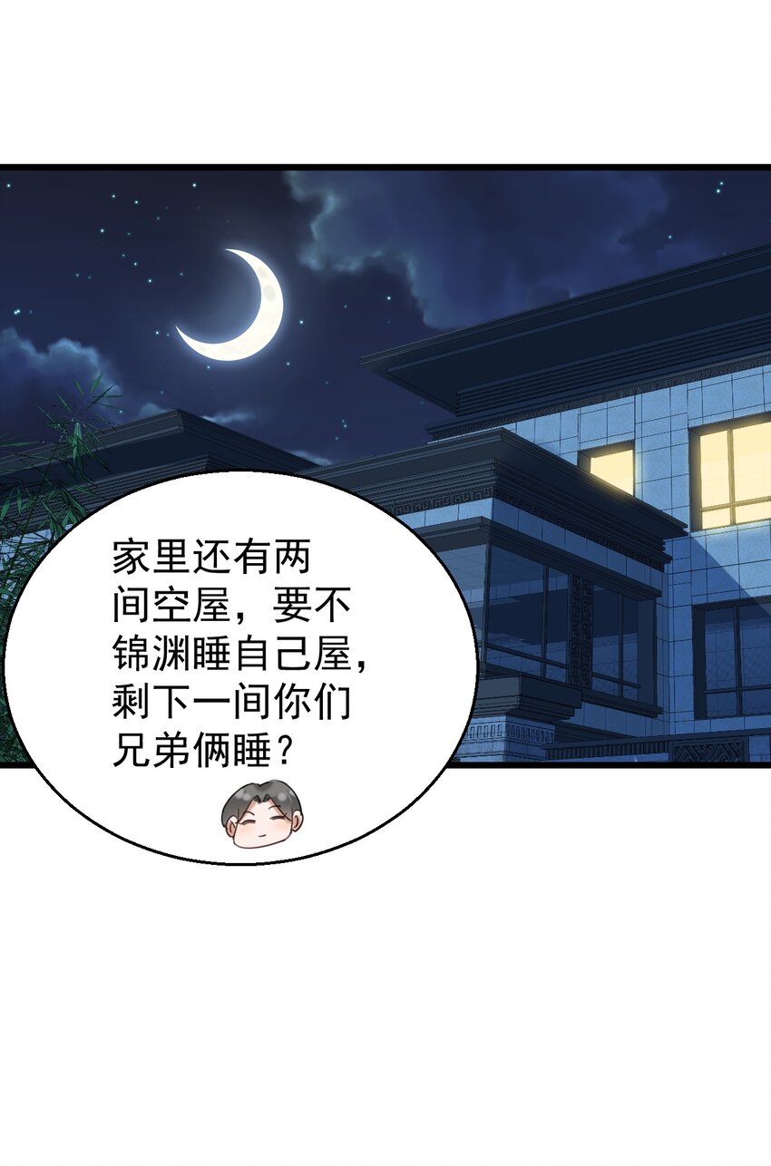 033 紧急救命！气管切开术！-第33话