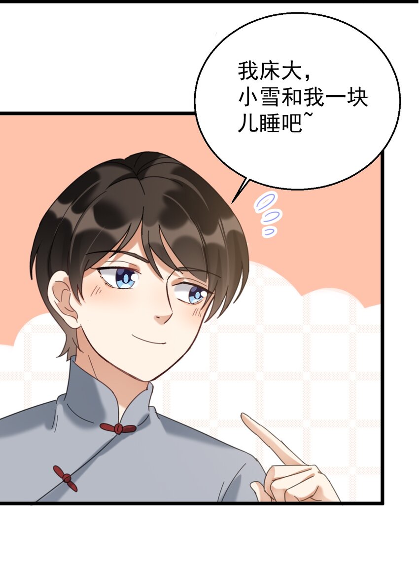033 紧急救命！气管切开术！-第33话