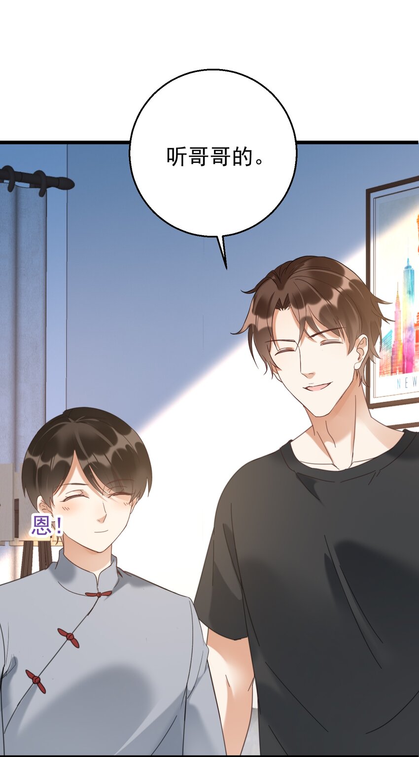 033 紧急救命！气管切开术！-第33话