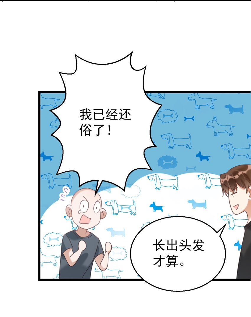 033 紧急救命！气管切开术！-第33话
