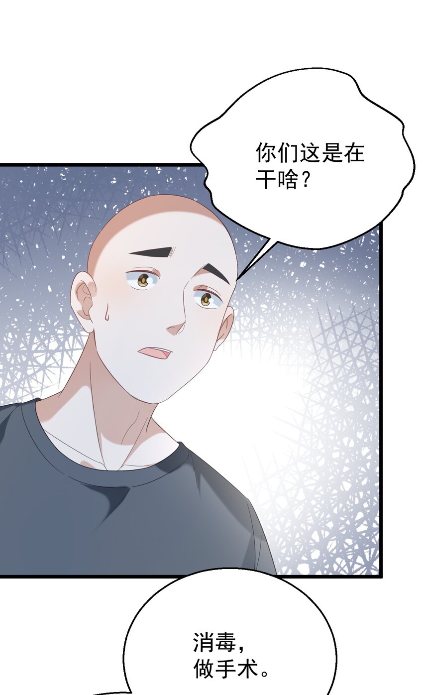 033 紧急救命！气管切开术！-第33话