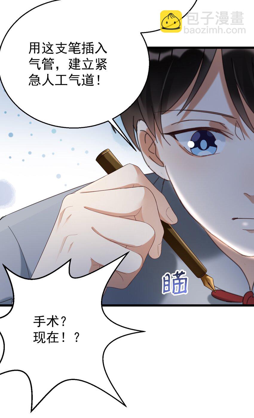 033 紧急救命！气管切开术！-第33话