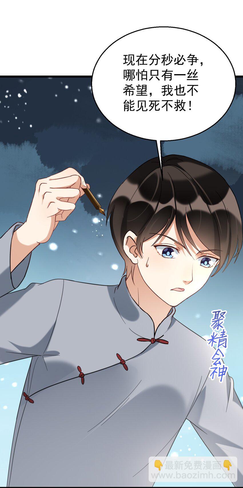 033 紧急救命！气管切开术！-第33话
