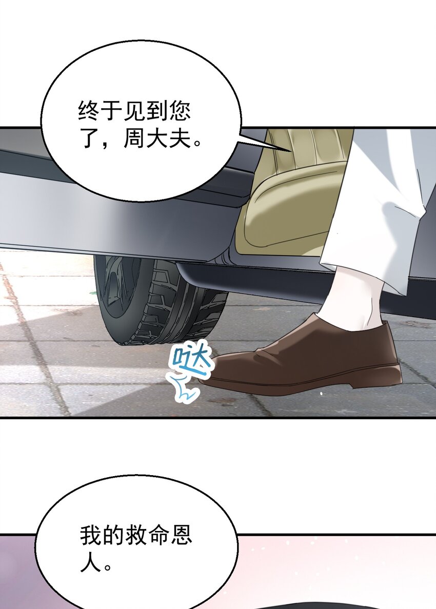 035 诊所开张-第35话