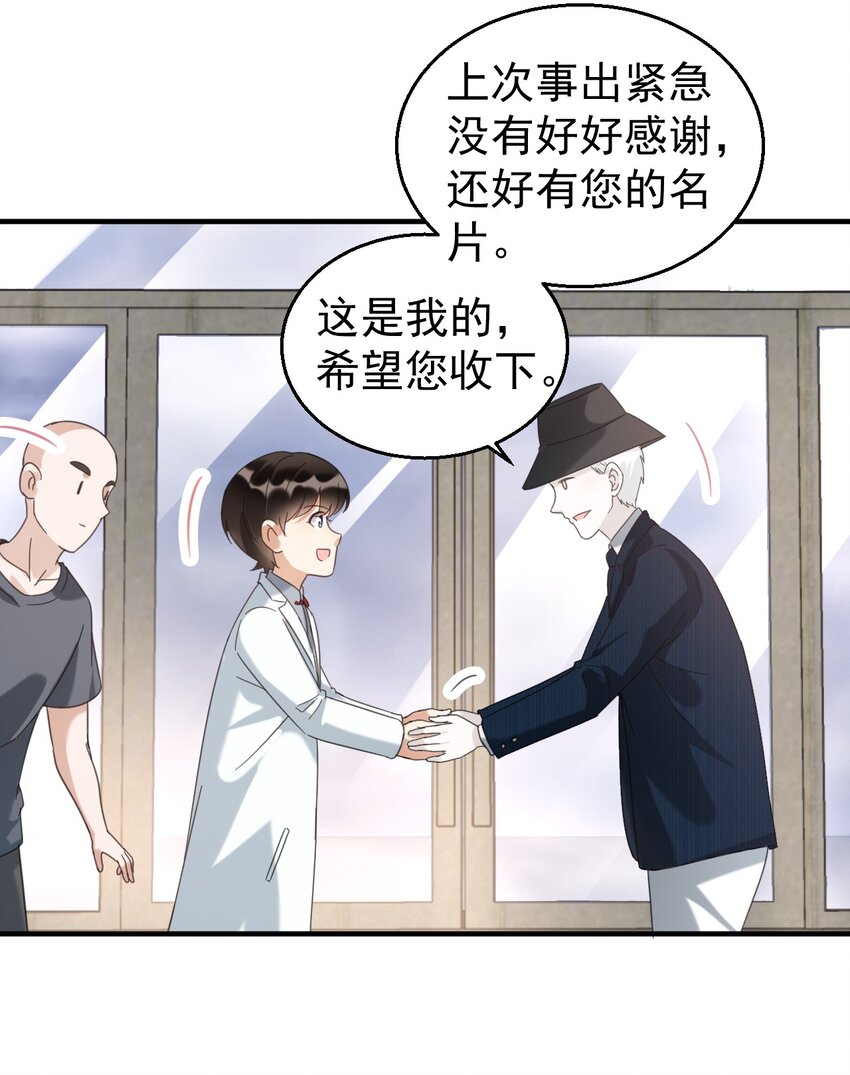 035 诊所开张-第35话