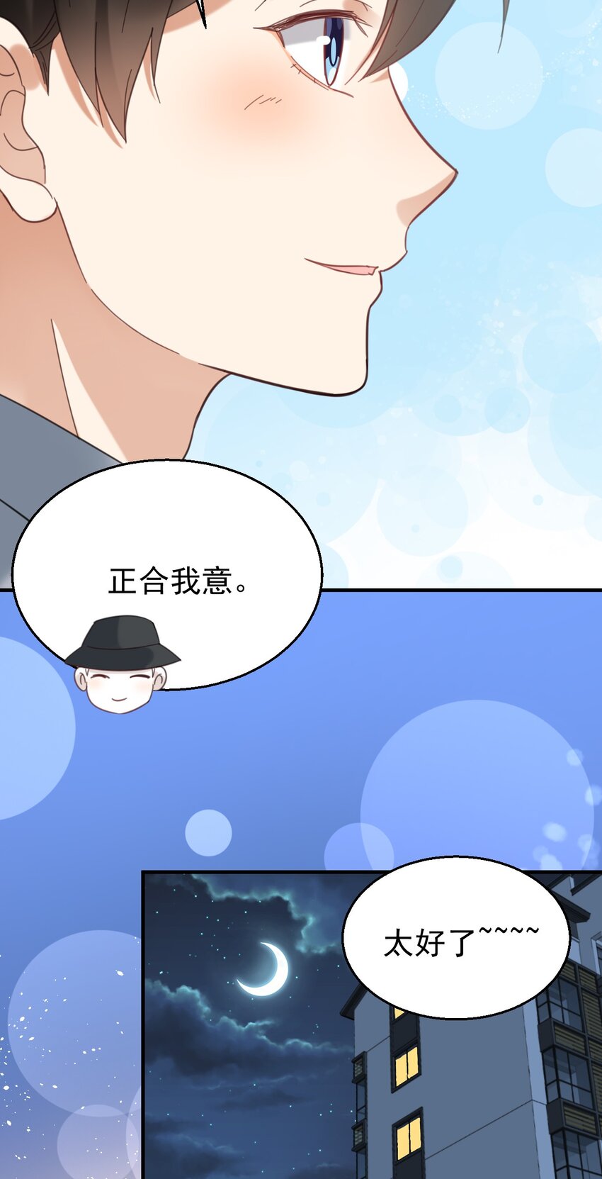 035 诊所开张-第35话