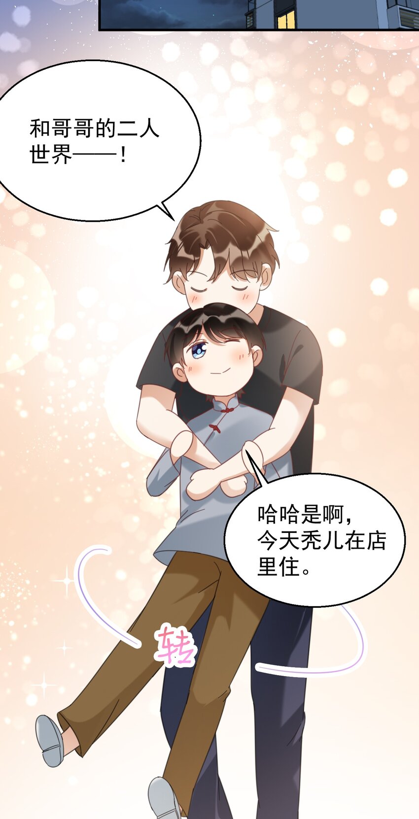 035 诊所开张-第35话