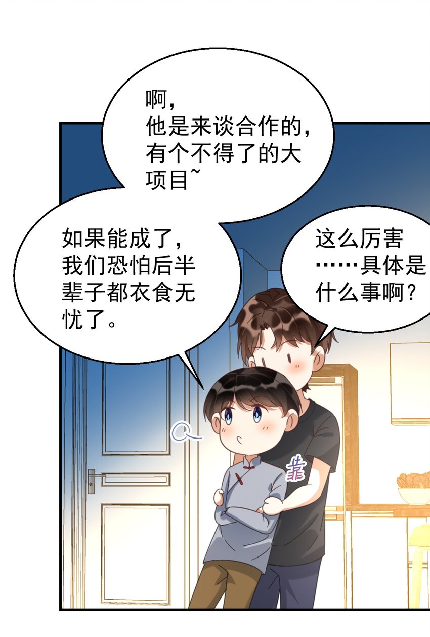 035 诊所开张-第35话
