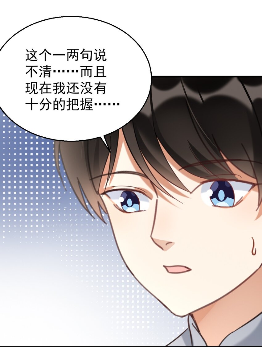 035 诊所开张-第35话