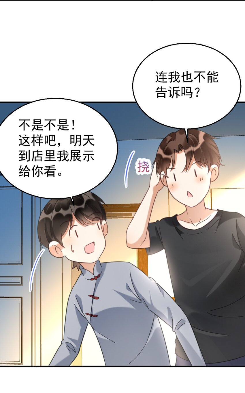 035 诊所开张-第35话