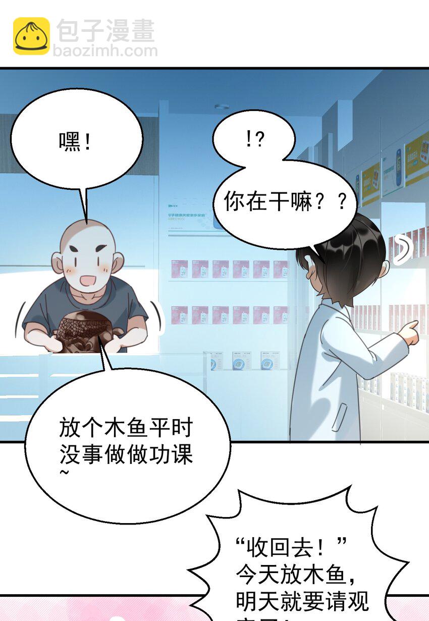 035 诊所开张-第35话