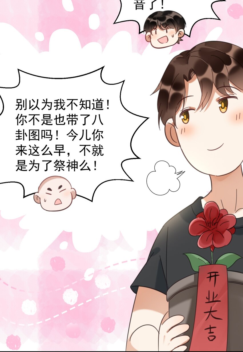 035 诊所开张-第35话