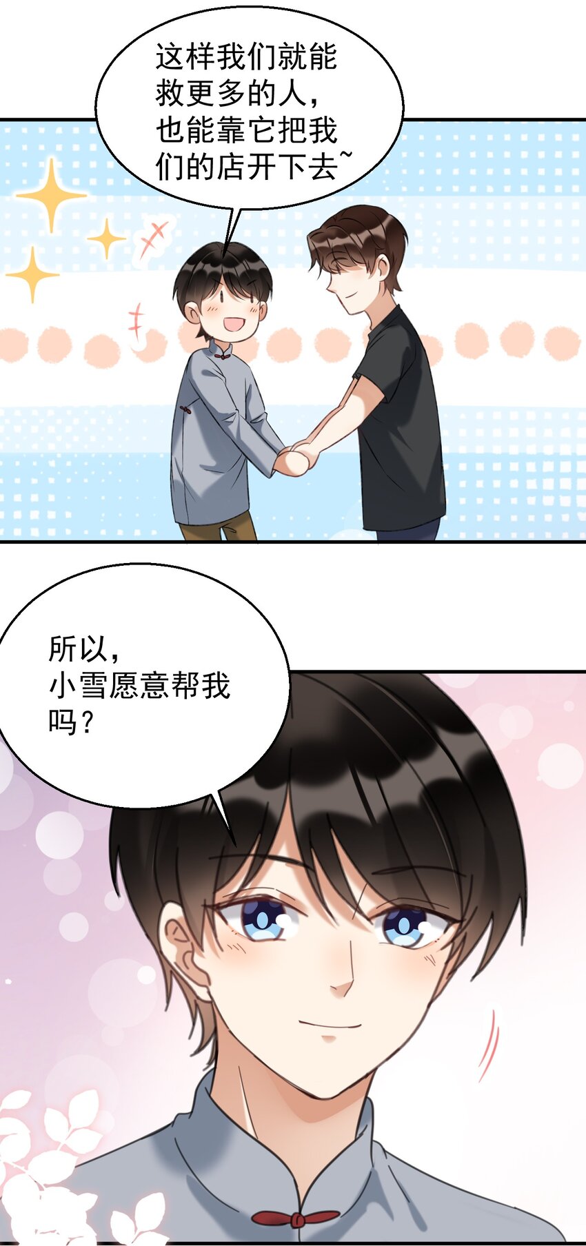 037 我的道医-第37话