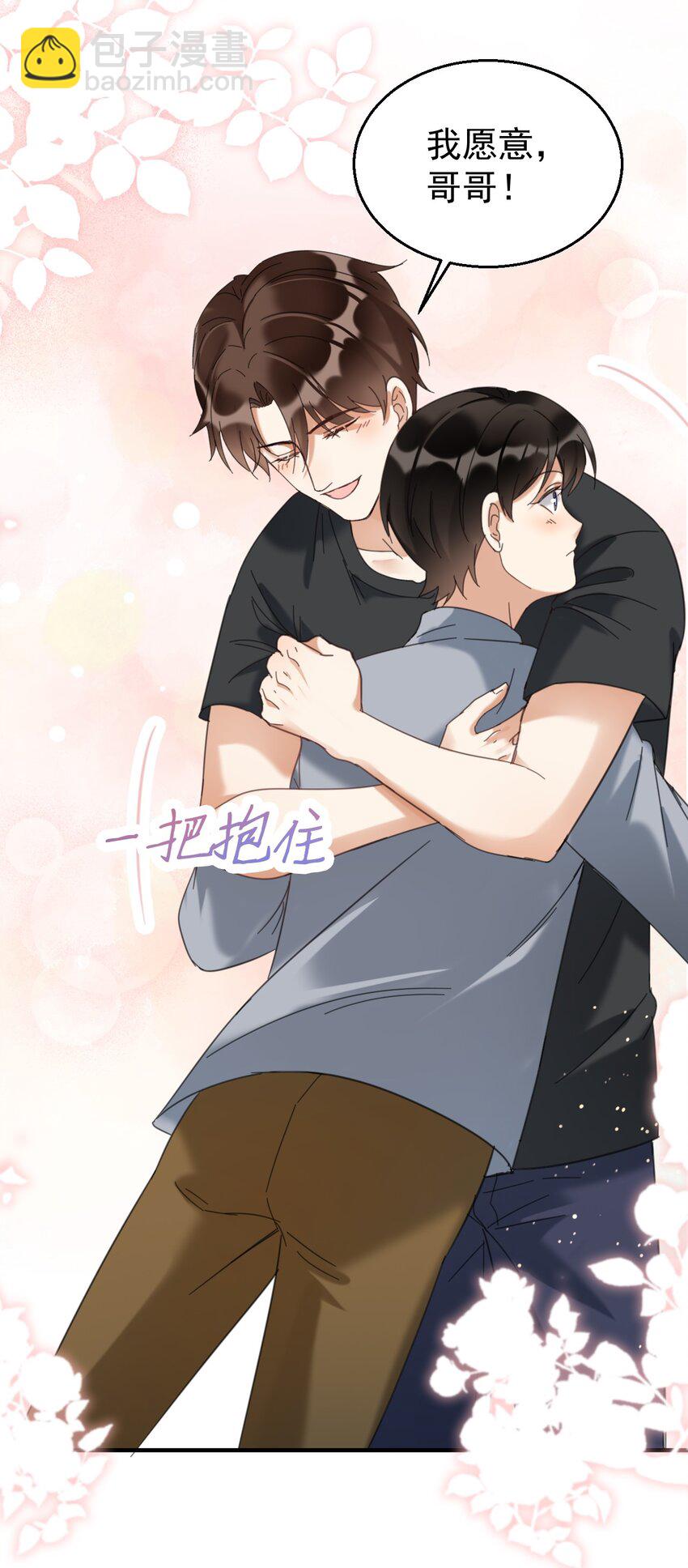 037 我的道医-第37话