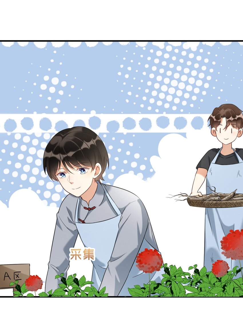 037 我的道医-第37话