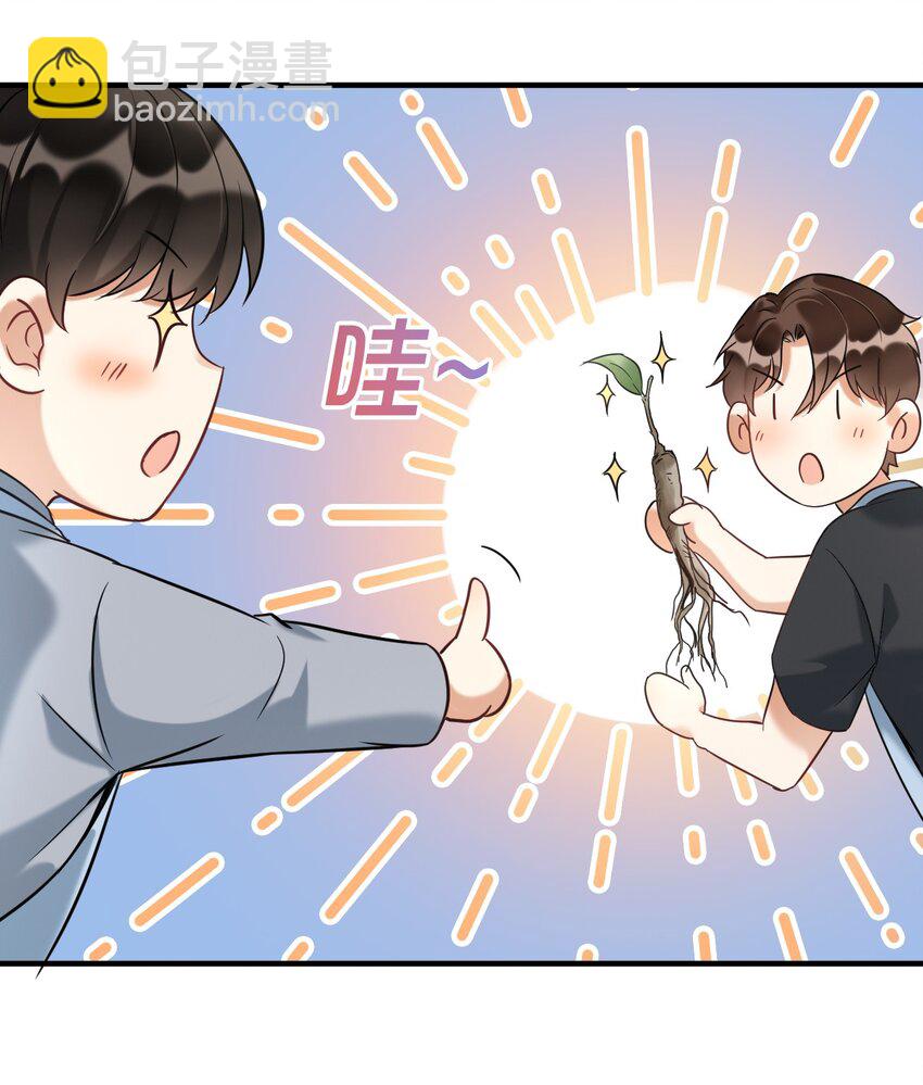 037 我的道医-第37话