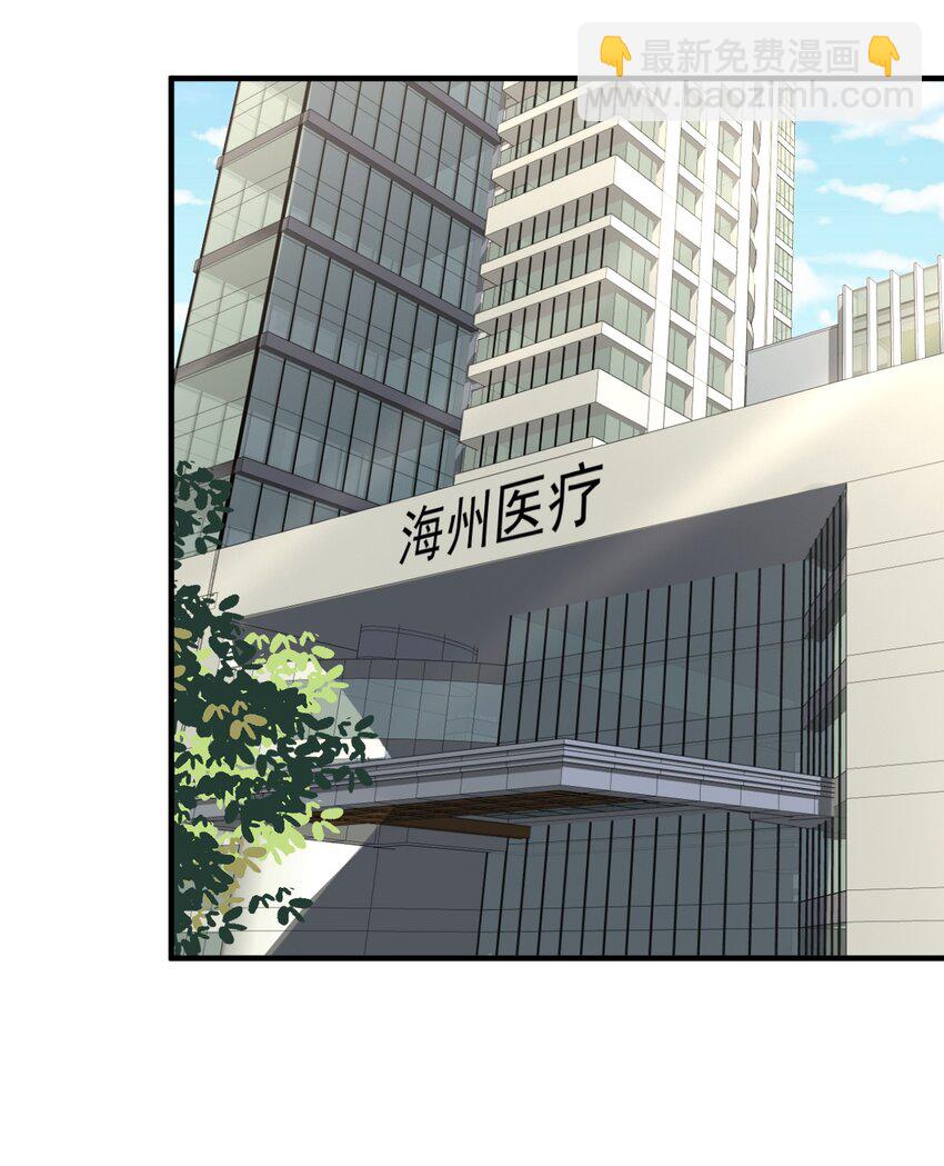 037 我的道医-第37话