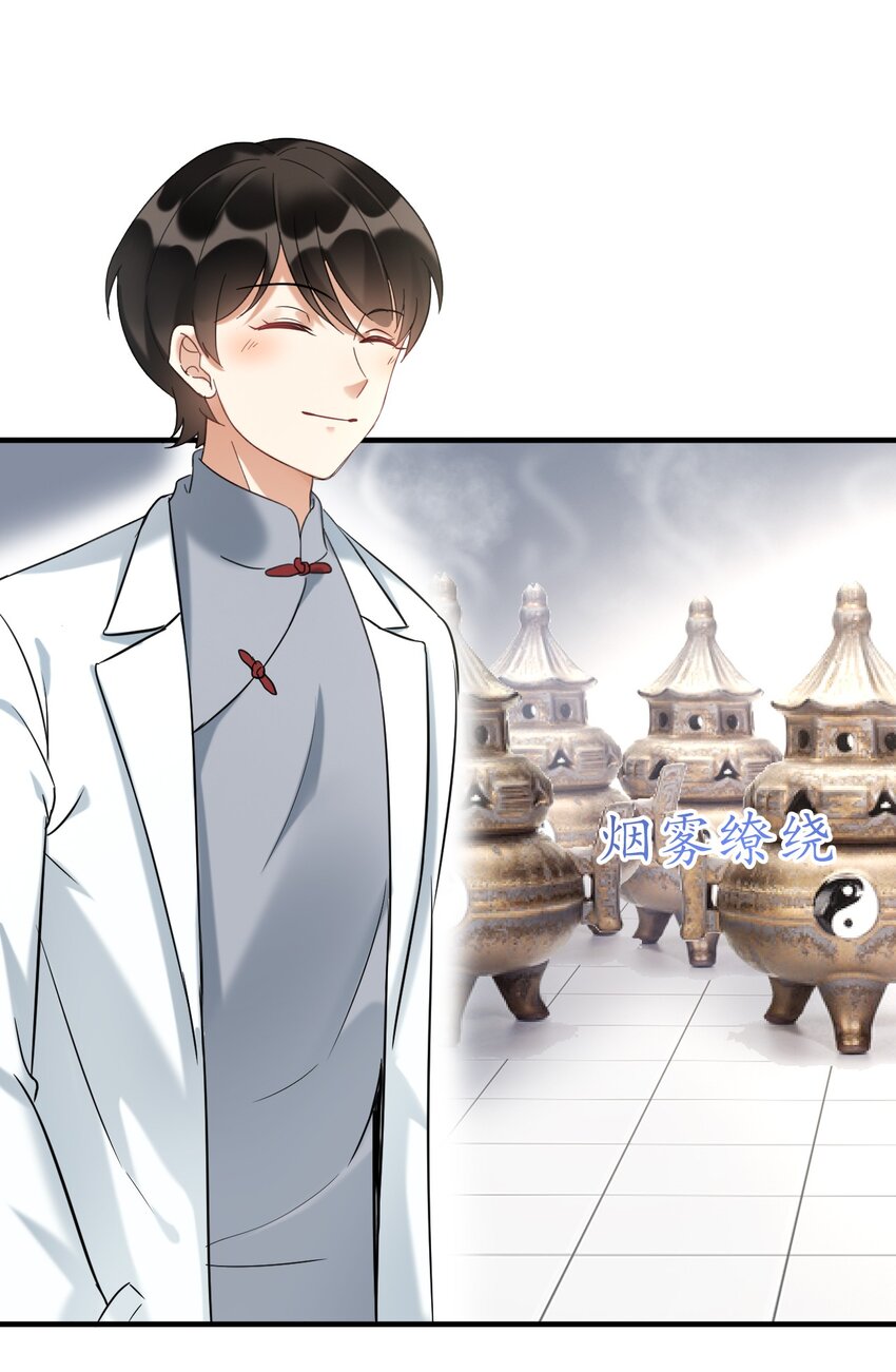 037 我的道医-第37话