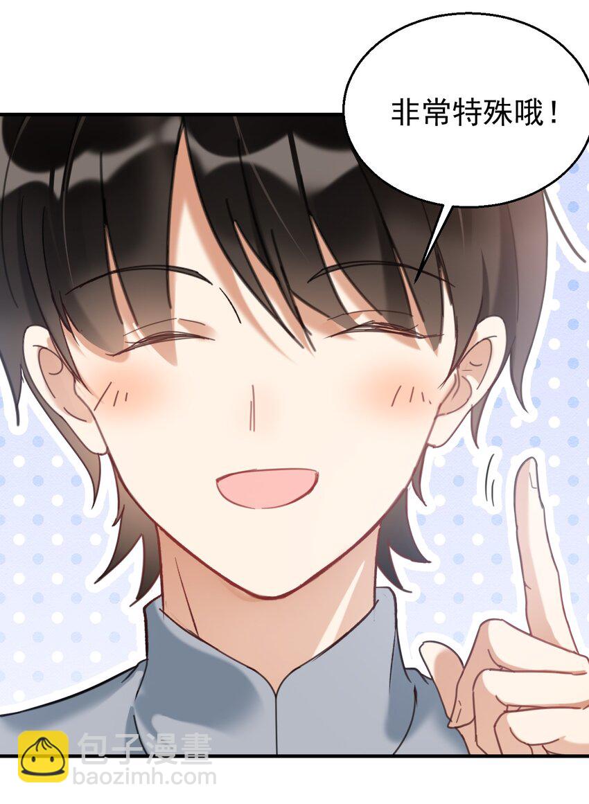 037 我的道医-第37话