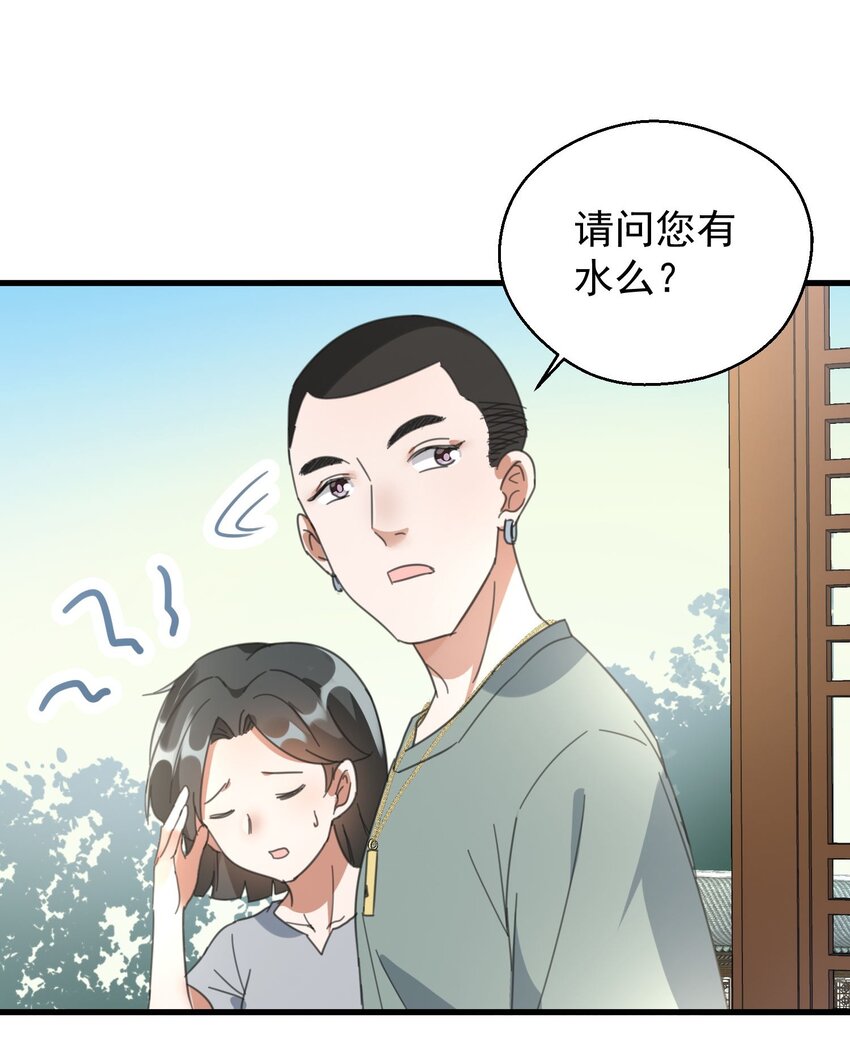 005 你这是要带薪修仙？(1/2)-第5话