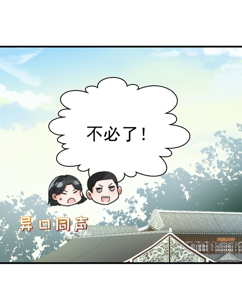 005 你这是要带薪修仙？(1/2)-第5话