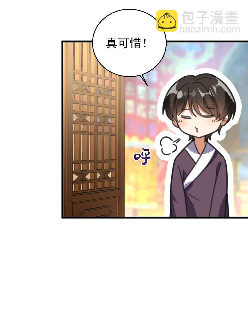 005 你这是要带薪修仙？(1/2)-第5话
