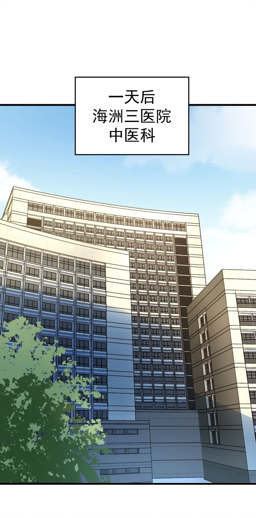 005 你这是要带薪修仙？(1/2)-第5话