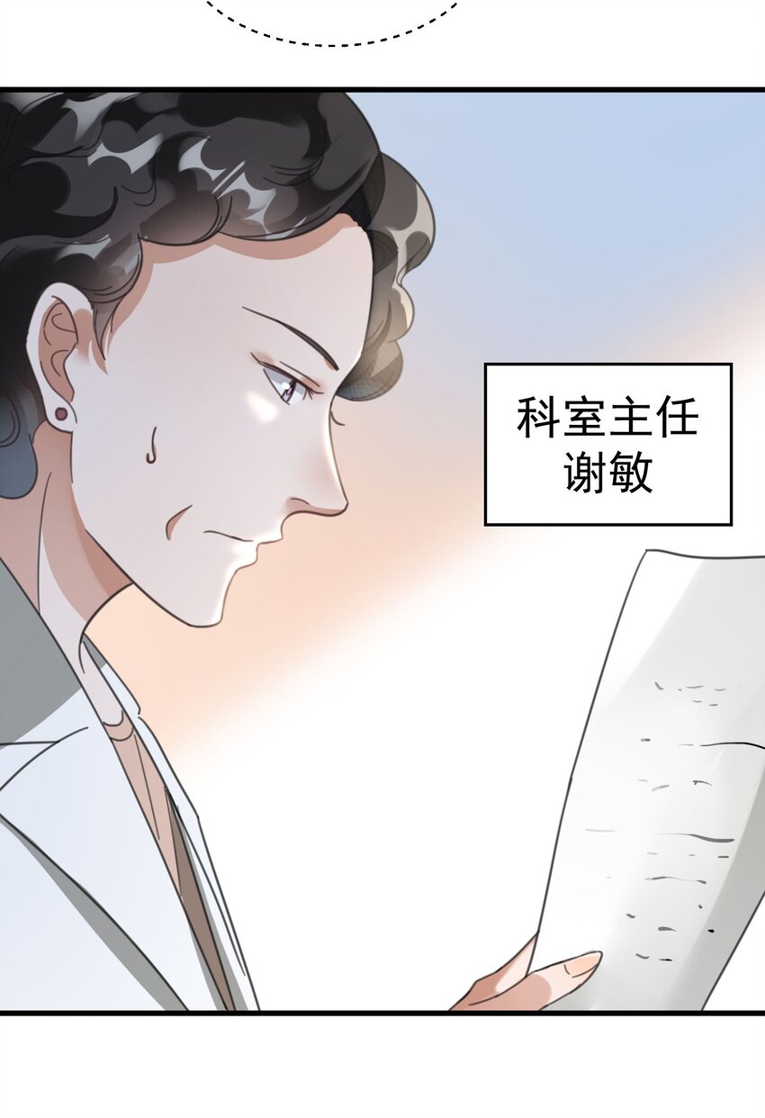 005 你这是要带薪修仙？(1/2)-第5话
