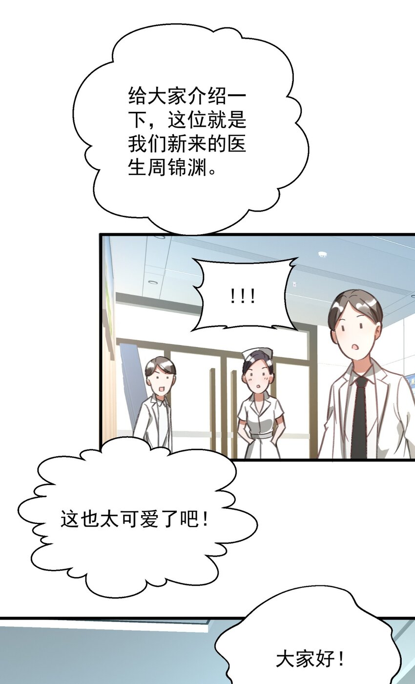 005 你这是要带薪修仙？(1/2)-第5话