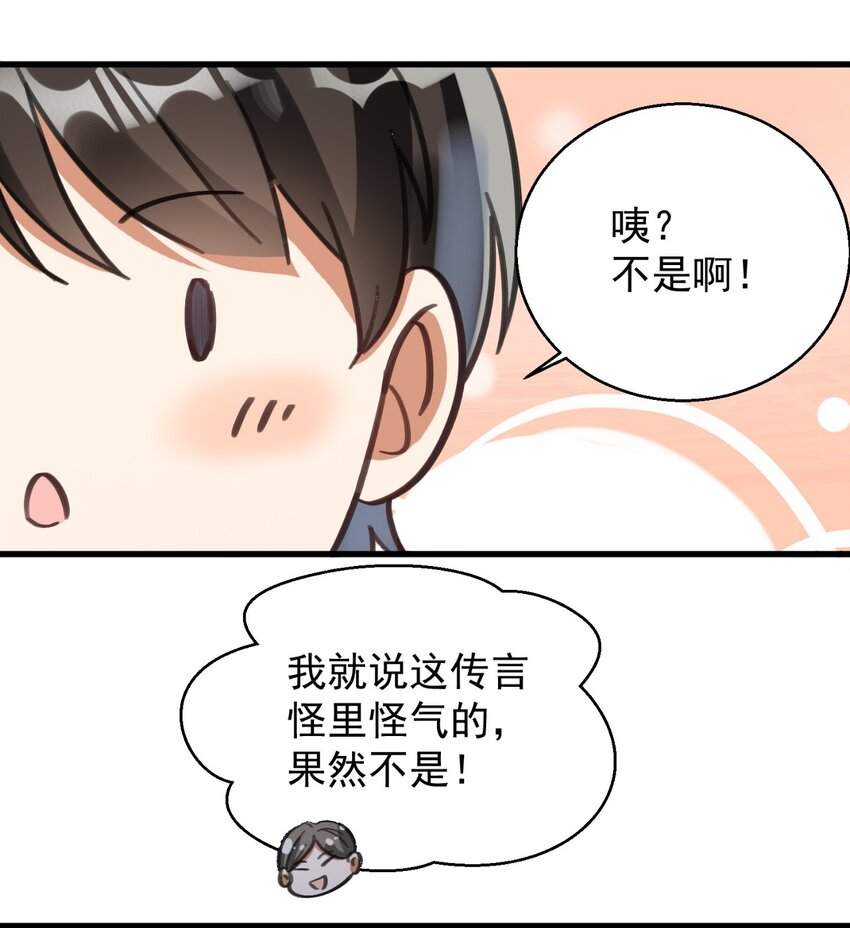 005 你这是要带薪修仙？(1/2)-第5话