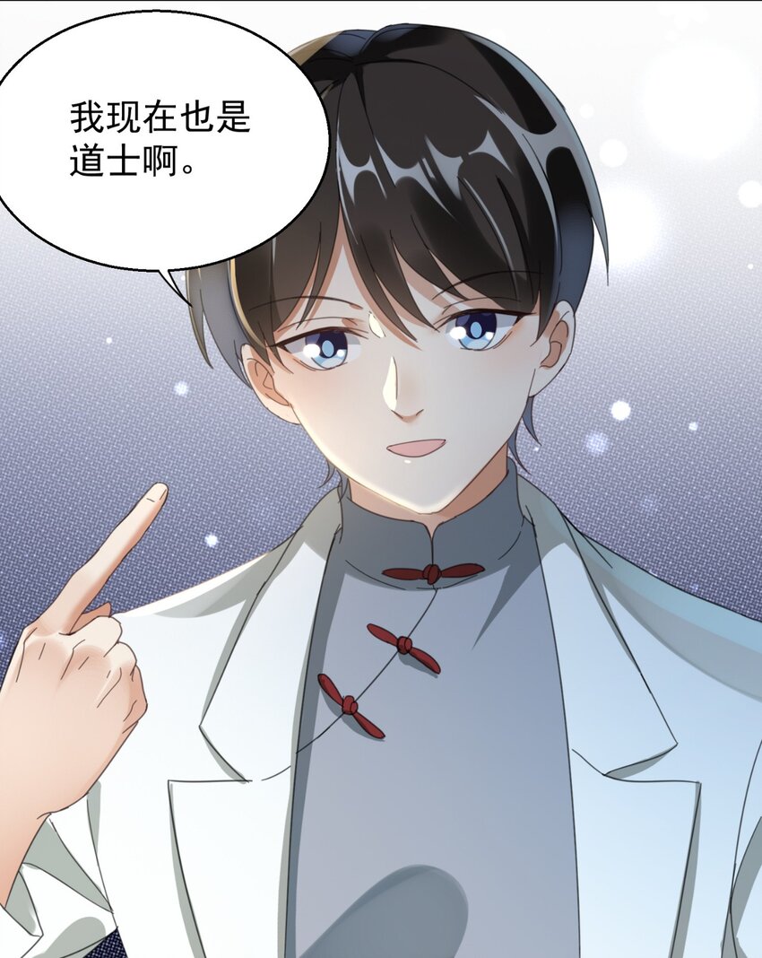 005 你这是要带薪修仙？(1/2)-第5话