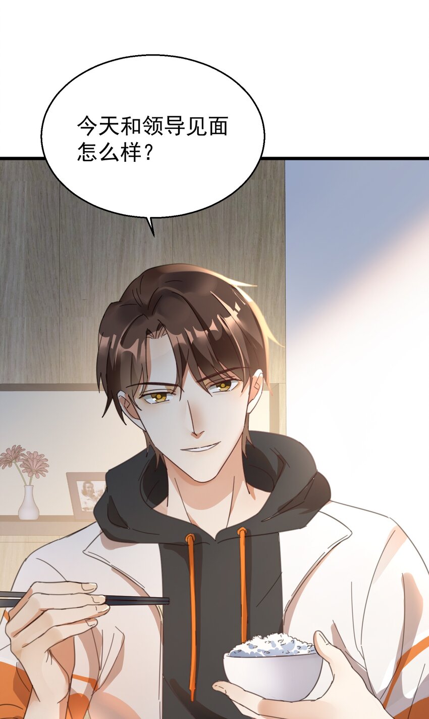 005 你这是要带薪修仙？(1/2)-第5话