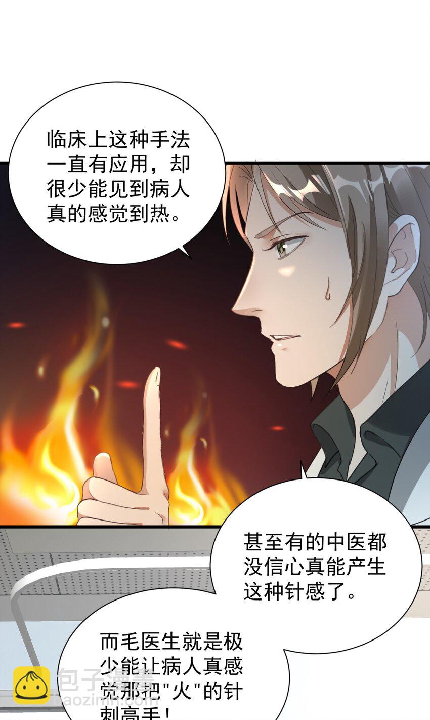 007 烧火山(1/2)-第7话