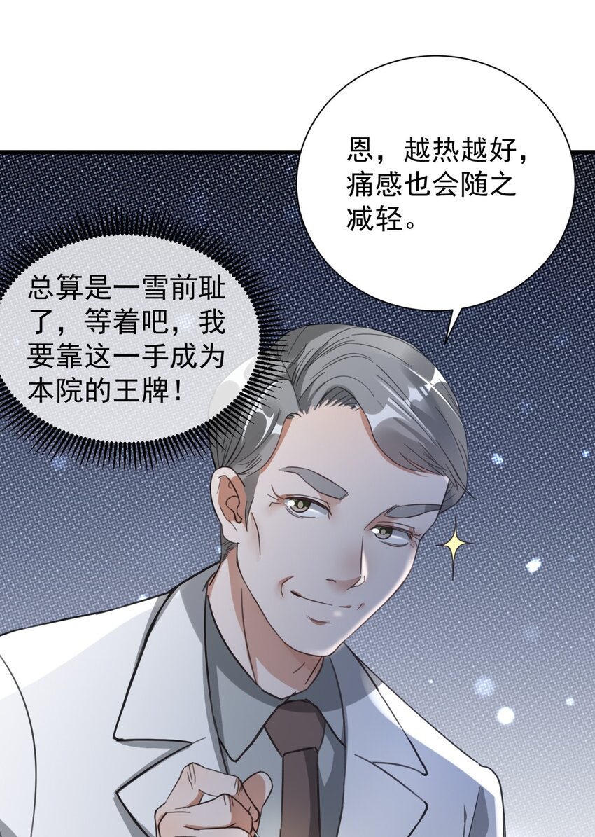 007 烧火山(1/2)-第7话