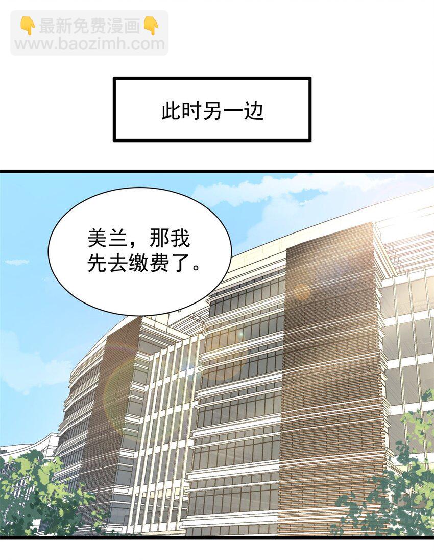 007 烧火山(1/2)-第7话