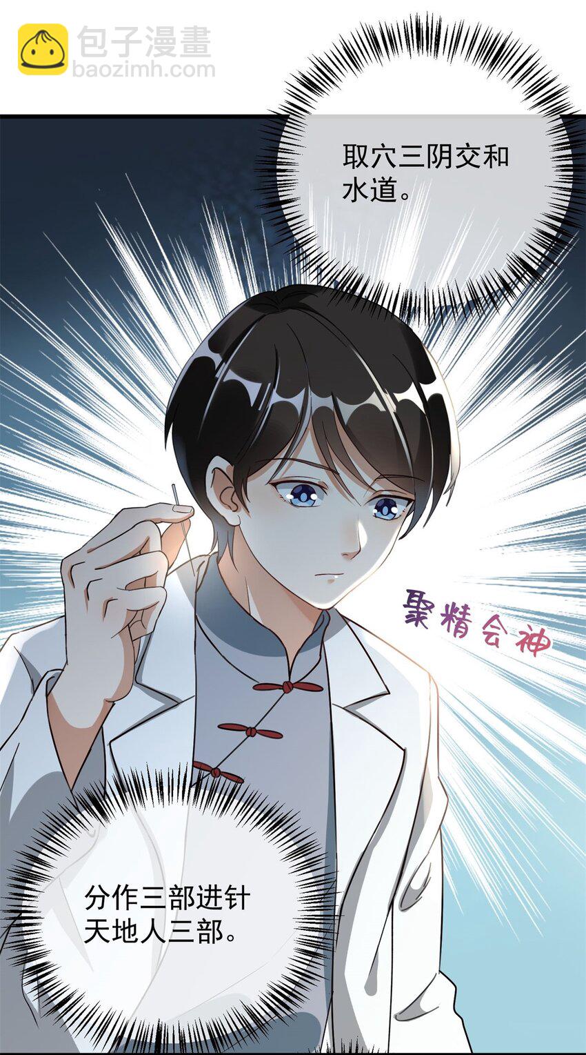 007 烧火山(1/2)-第7话