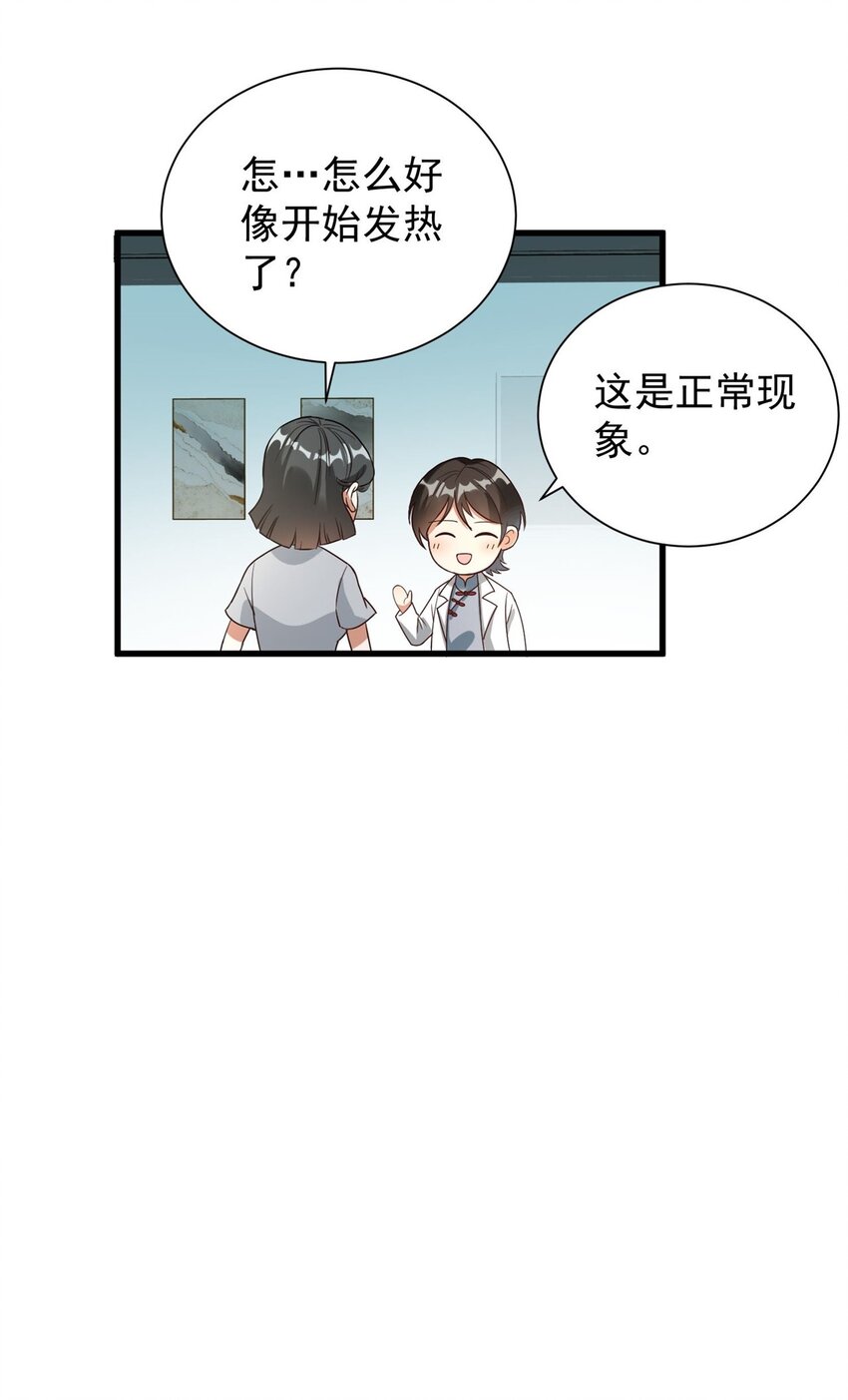 007 烧火山(1/2)-第7话