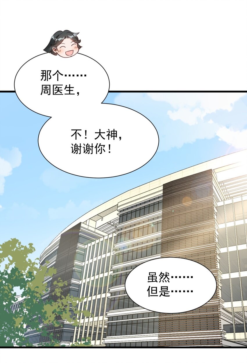 007 烧火山(1/2)-第7话