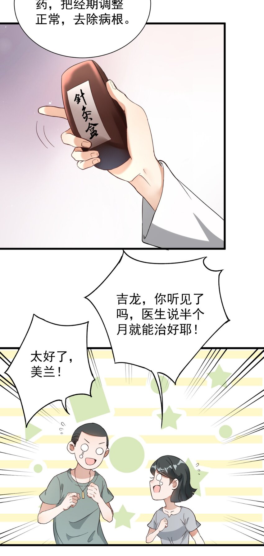 007 烧火山(1/2)-第7话