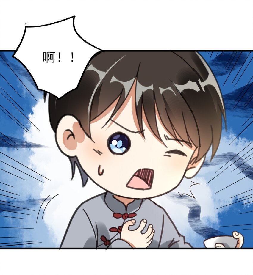007 烧火山(1/2)-第7话