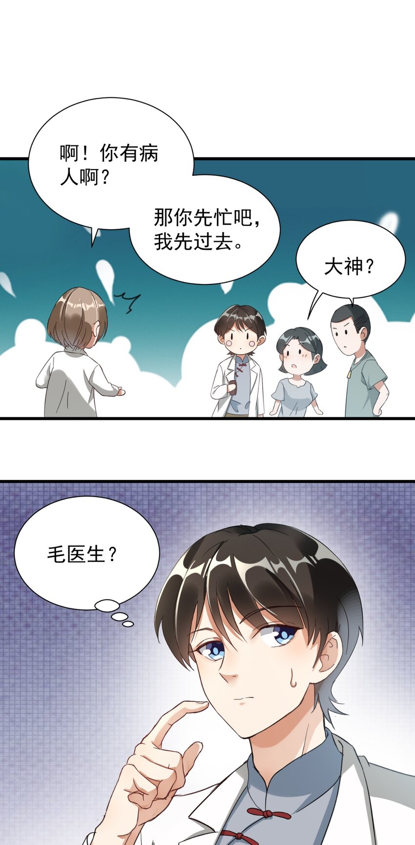 007 烧火山(1/2)-第7话
