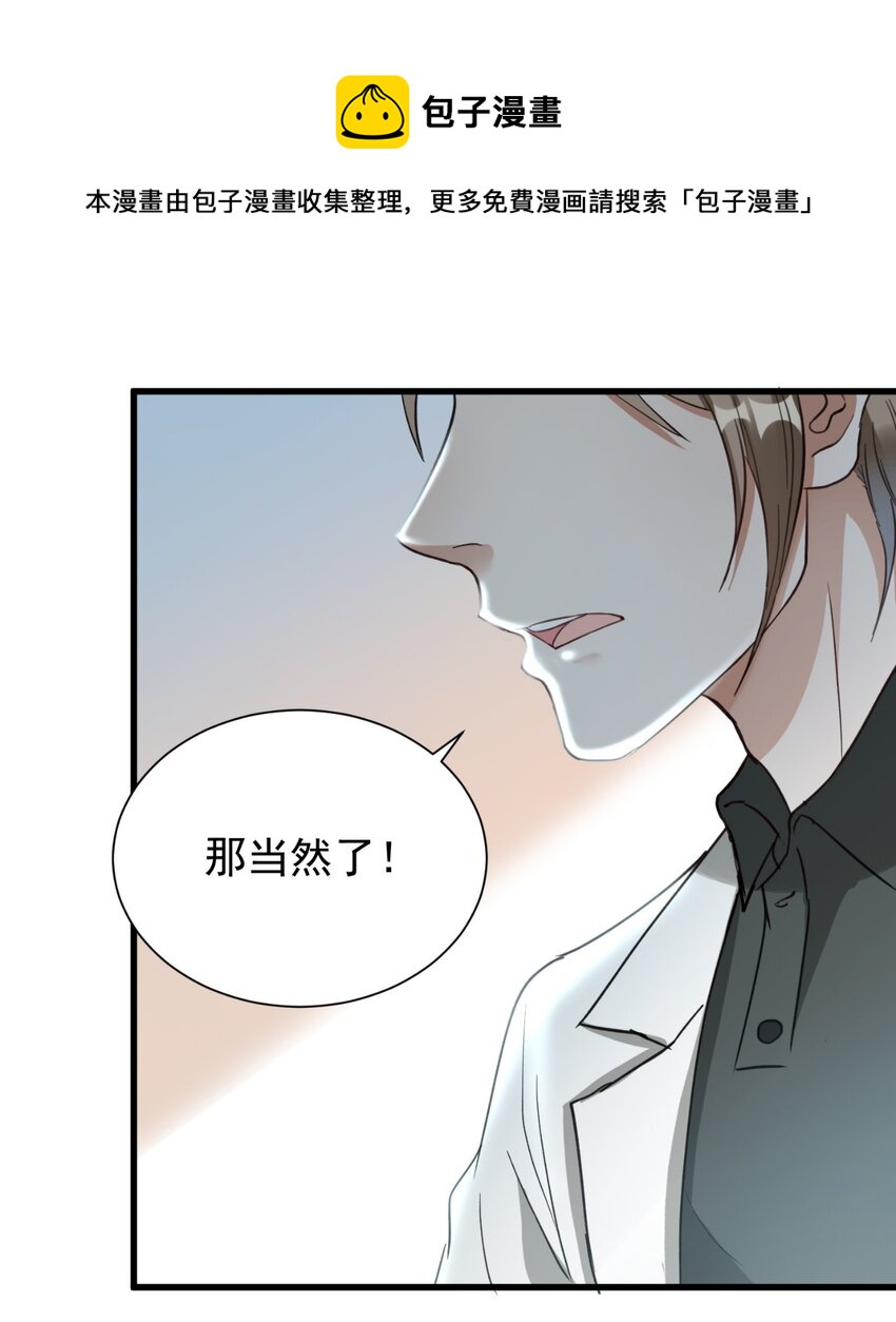 007 烧火山(1/2)-第7话