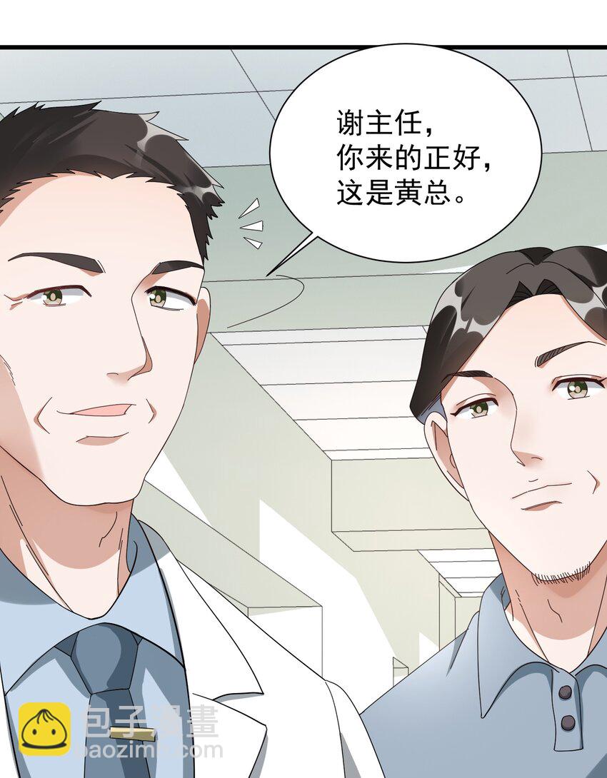009 又是一剂而愈?(1/2)-第9话