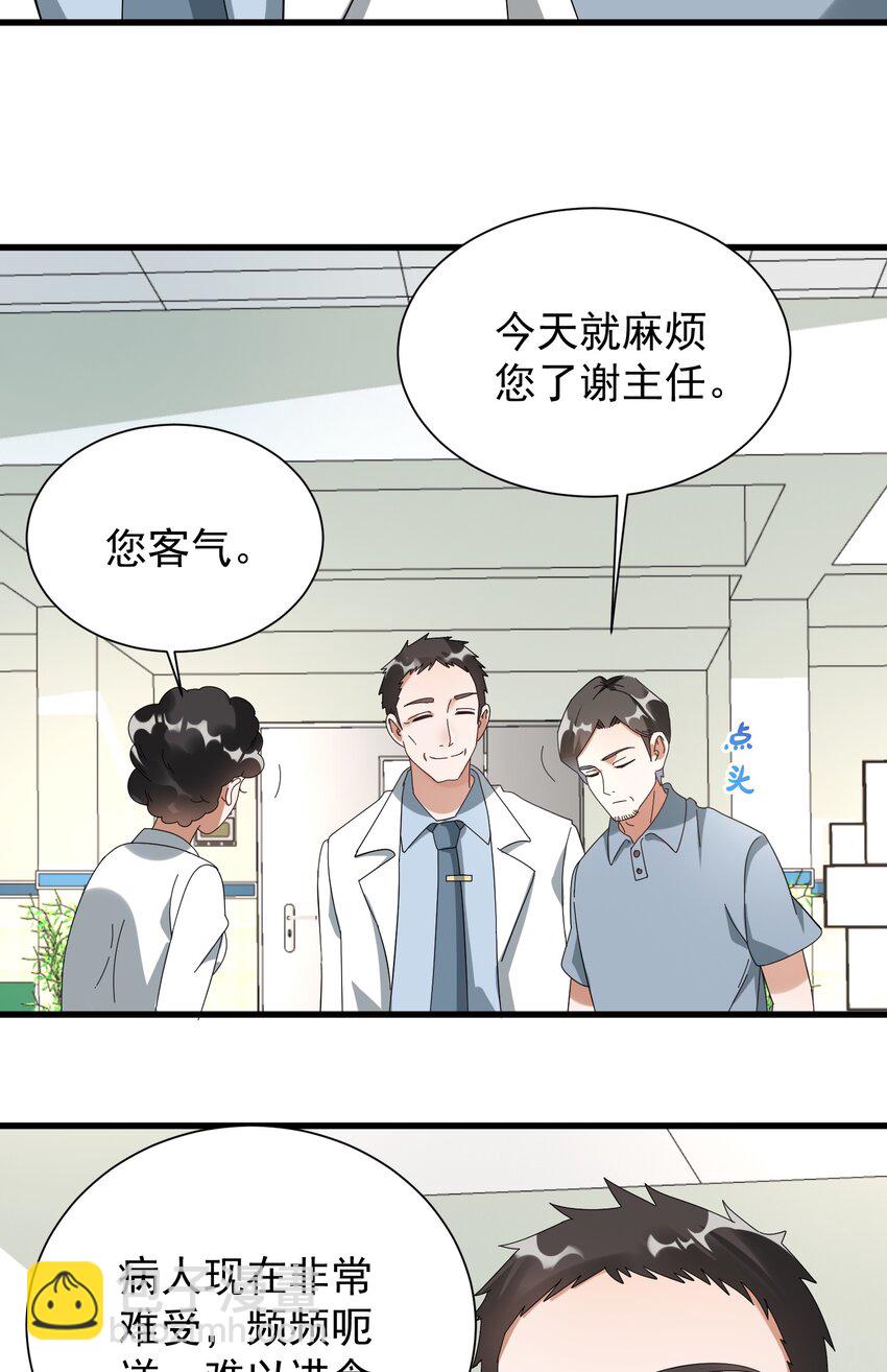 009 又是一剂而愈?(1/2)-第9话