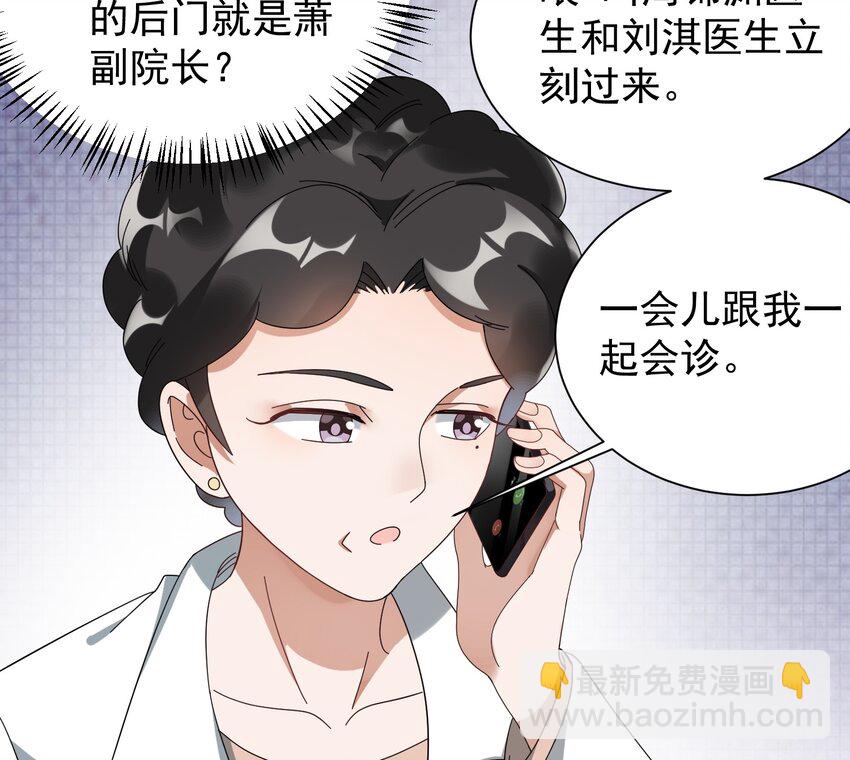 009 又是一剂而愈?(1/2)-第9话