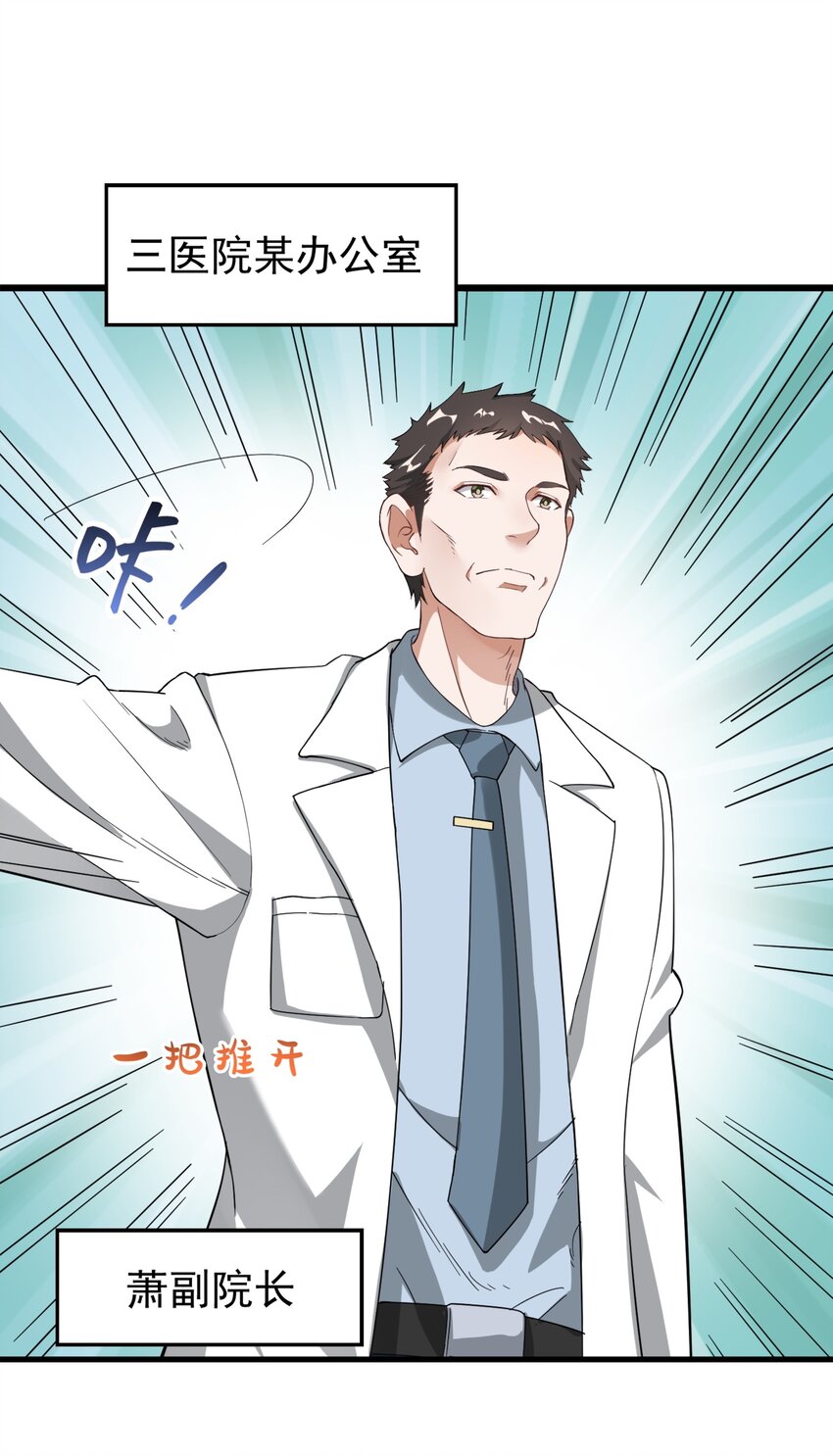 009 又是一剂而愈?(1/2)-第9话
