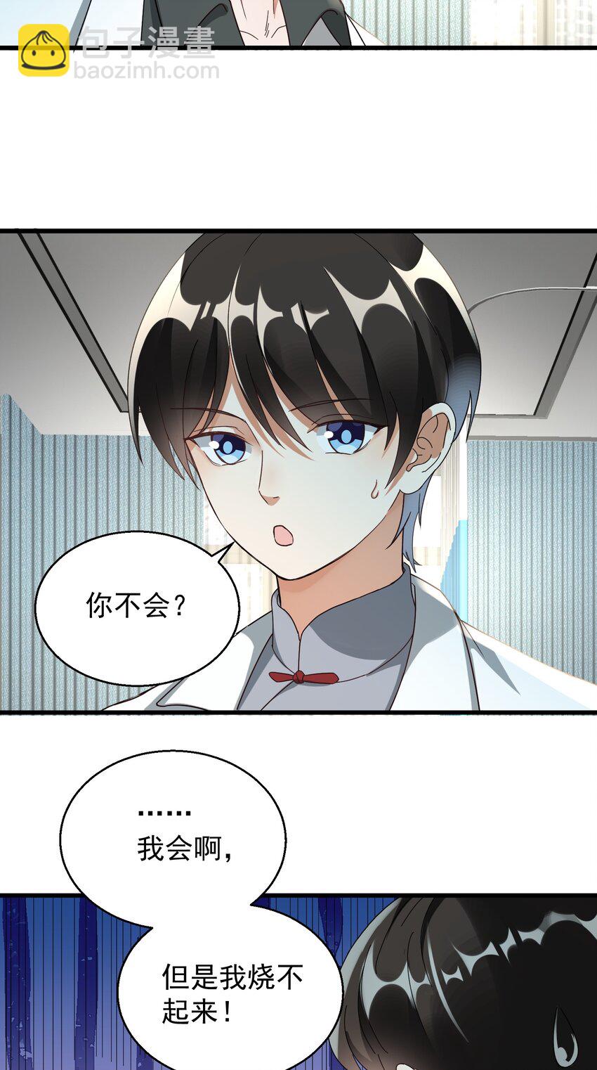 009 又是一剂而愈?(1/2)-第9话