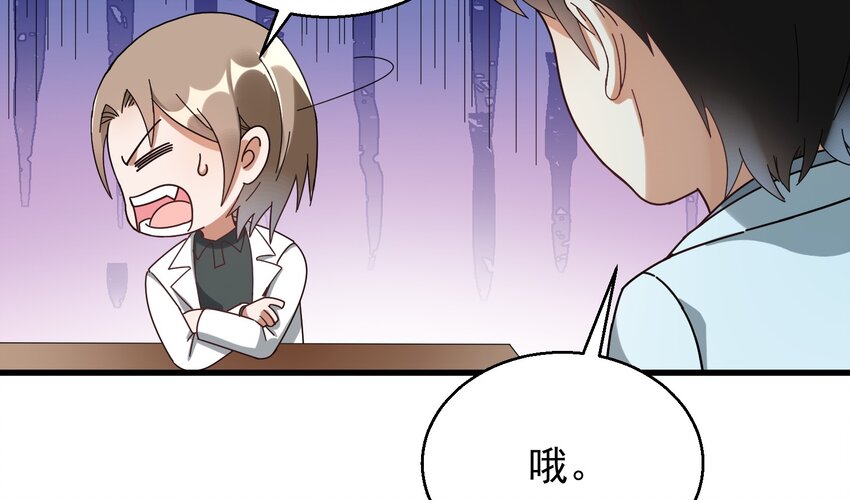 009 又是一剂而愈?(1/2)-第9话